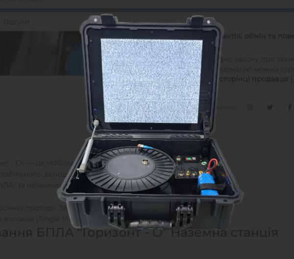 Наземна станція керування БПЛА 