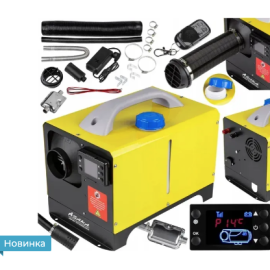 Автономный дизельный обогреватель (WEBASTO) Asaka ASOH8KW мощность 8 кВт, 12 В/230 В, таймер, пульт ДУ