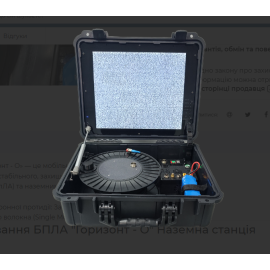 Наземна станція керування БПЛА "Горизонт - О" Наземна станція керування