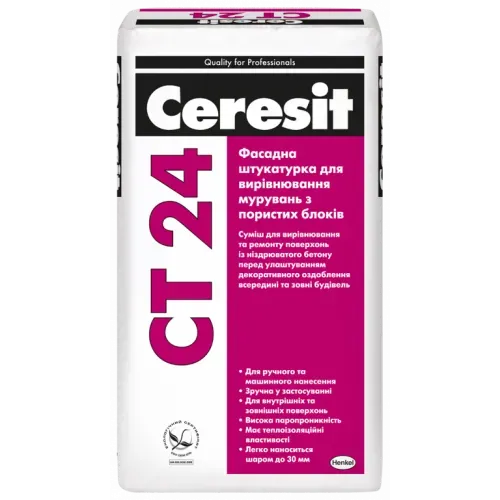 СТ-24 (25 кг) Штукатурка для вирівнювання основ із пористого бетону CERESIT Ceresit — фото, цена 346,00 грн