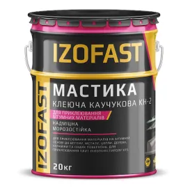 Мастика клеюча каучукова КН-2 ТМ IZOFAST (20 кг) (Україна) — Купити Мастика – герметизація та захист поверхонь