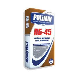 ПБ-45/25кг- Клей для мурування газо-, пінобетону Polimin — Купити Будівельний клей — для пінопласту, гіпсокартону, газоблоку, плитки