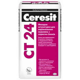 СТ-24 (25 кг) Штукатурка для вирівнювання основ із пористого бетону CERESIT — Купити Штукатурка – якісне оздоблення стін та стель