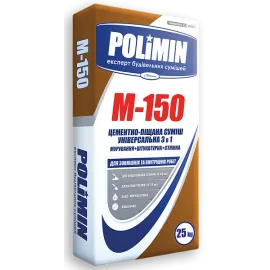М-150/25кг Суміш універсальна Polimin 3в1 (мурування/штукатурка/стяжка) — Купити Будівельний клей — для пінопласту, гіпсокартону, газоблоку, плитки