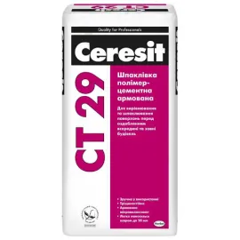 Цементная шпатлевка Ceresit CT-29 25 кг — Купить Строительные смеси - штукатурка, скворечница, цемент, грунтовка.