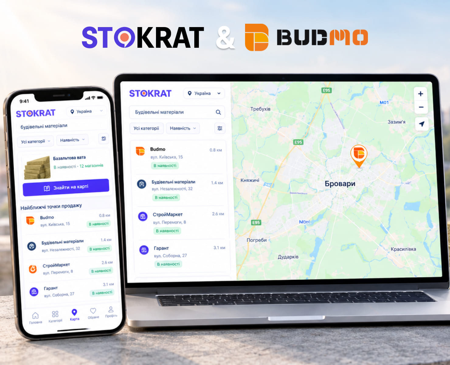 BUDMO СТАВ ПЕРШИМ ПРОДАВЦЕМ НА КАРТІ STOKRAT: ЯК ЗНАЙТИ НАЙБЛИЖЧИЙ МАГАЗИН ТА ЗАБРАТИ ЗАМОВЛЕННЯ